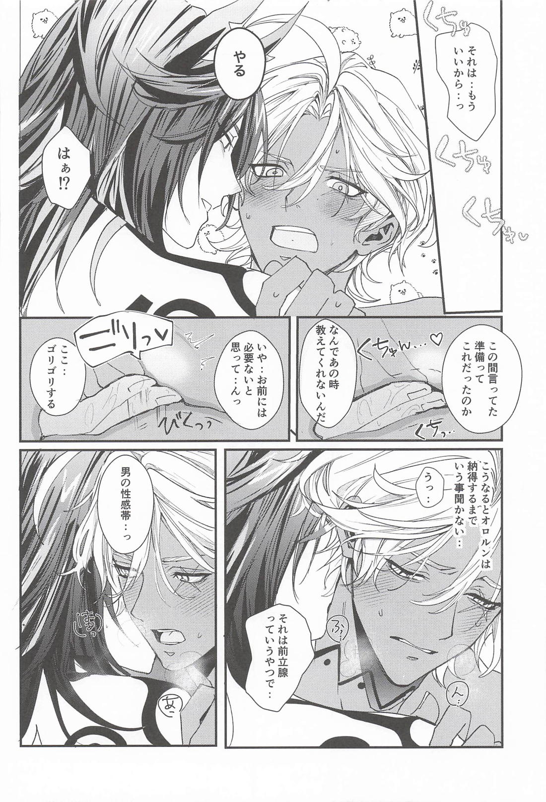 のんびりお風呂はのぼせにご注意！【原神/オロイファ】 page 11