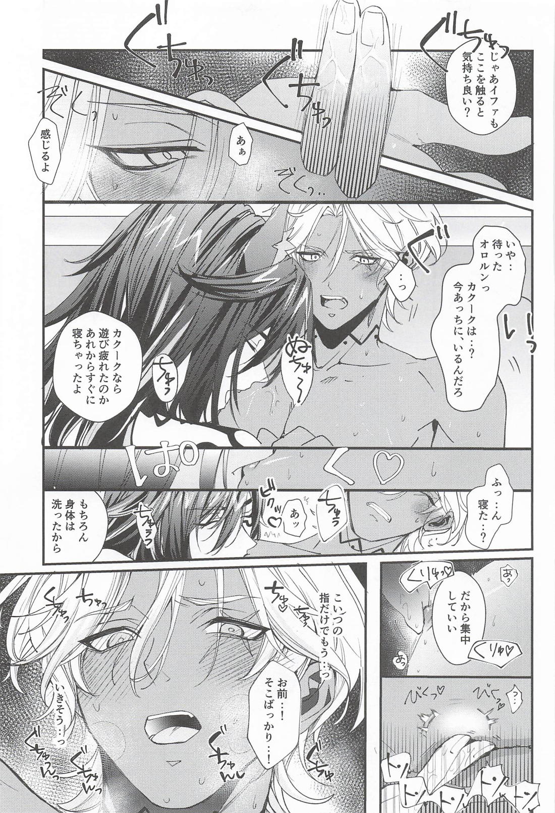 のんびりお風呂はのぼせにご注意！【原神/オロイファ】 page 12