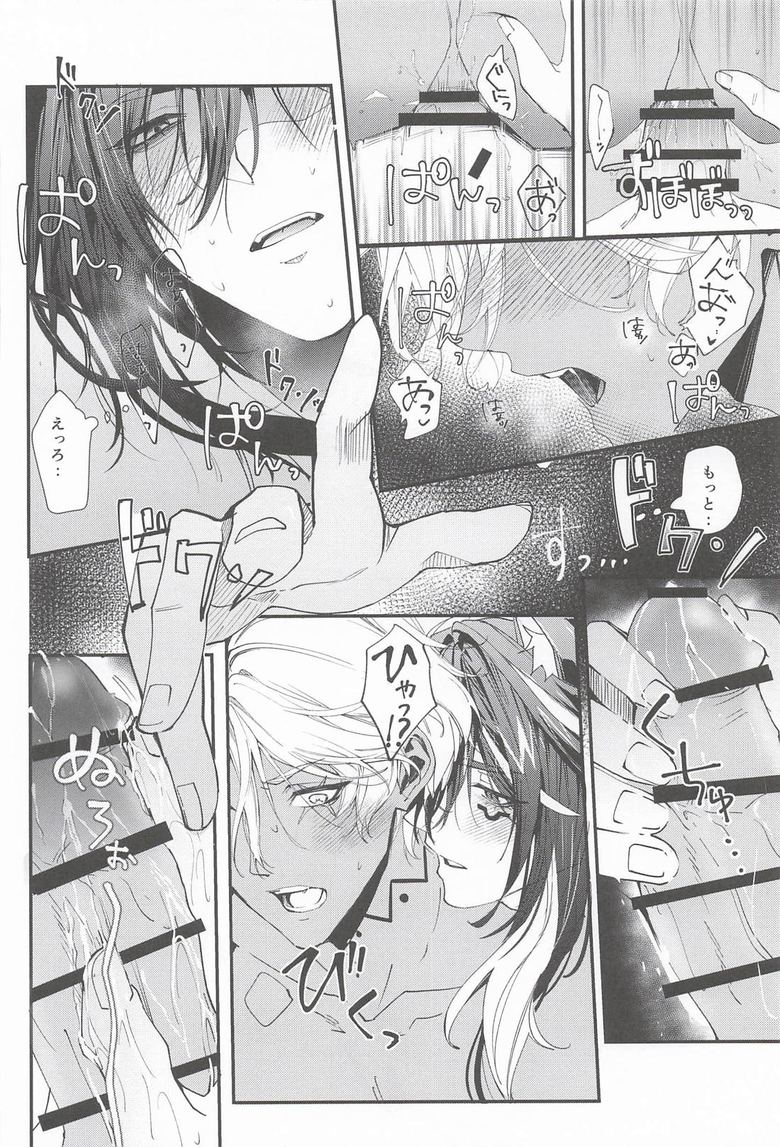 のんびりお風呂はのぼせにご注意！【原神/オロイファ】 page 15