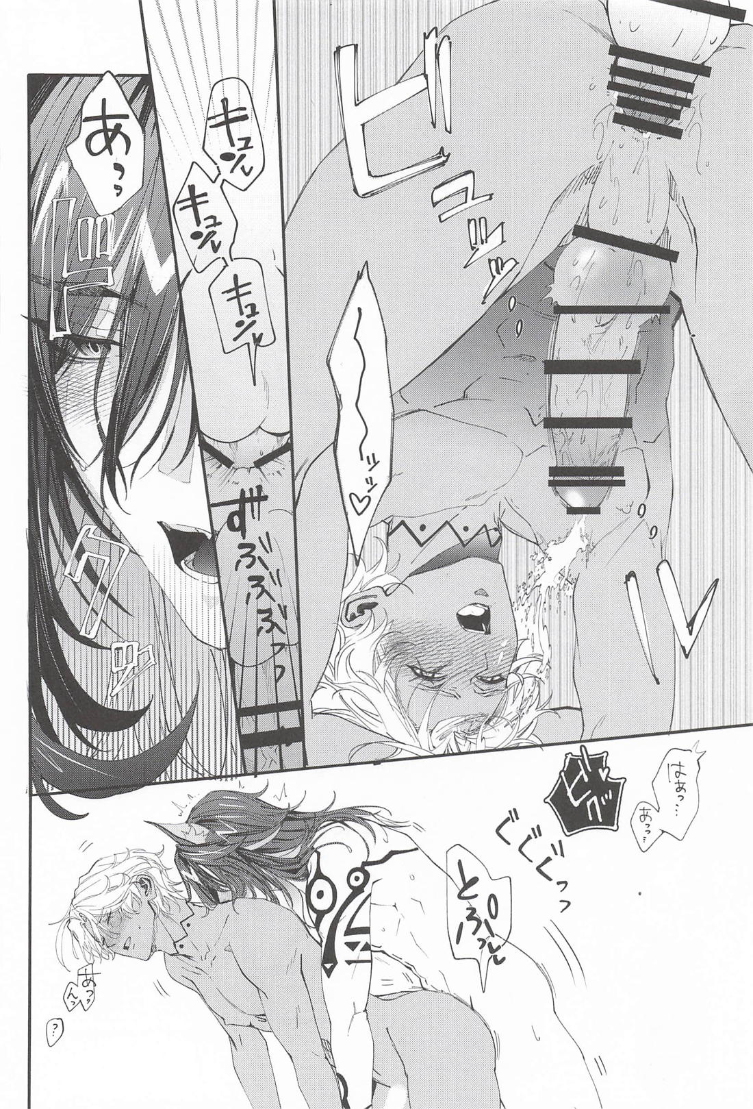 のんびりお風呂はのぼせにご注意！【原神/オロイファ】 page 17