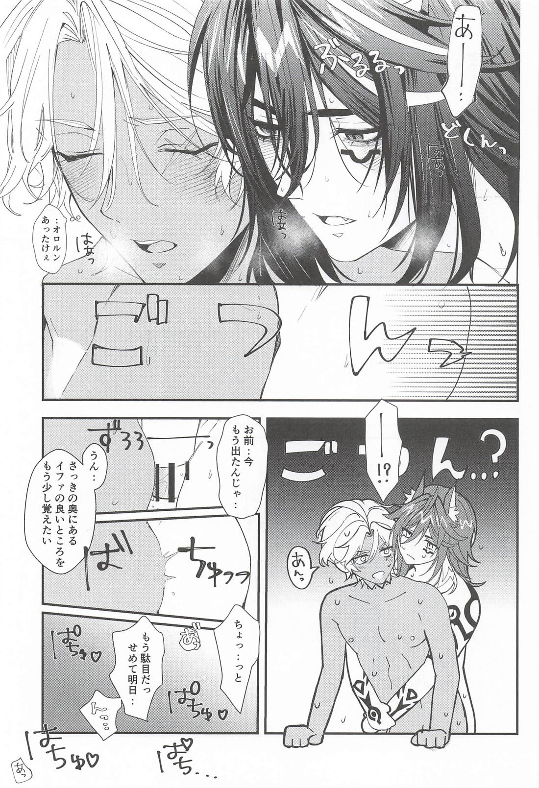 のんびりお風呂はのぼせにご注意！【原神/オロイファ】 page 18