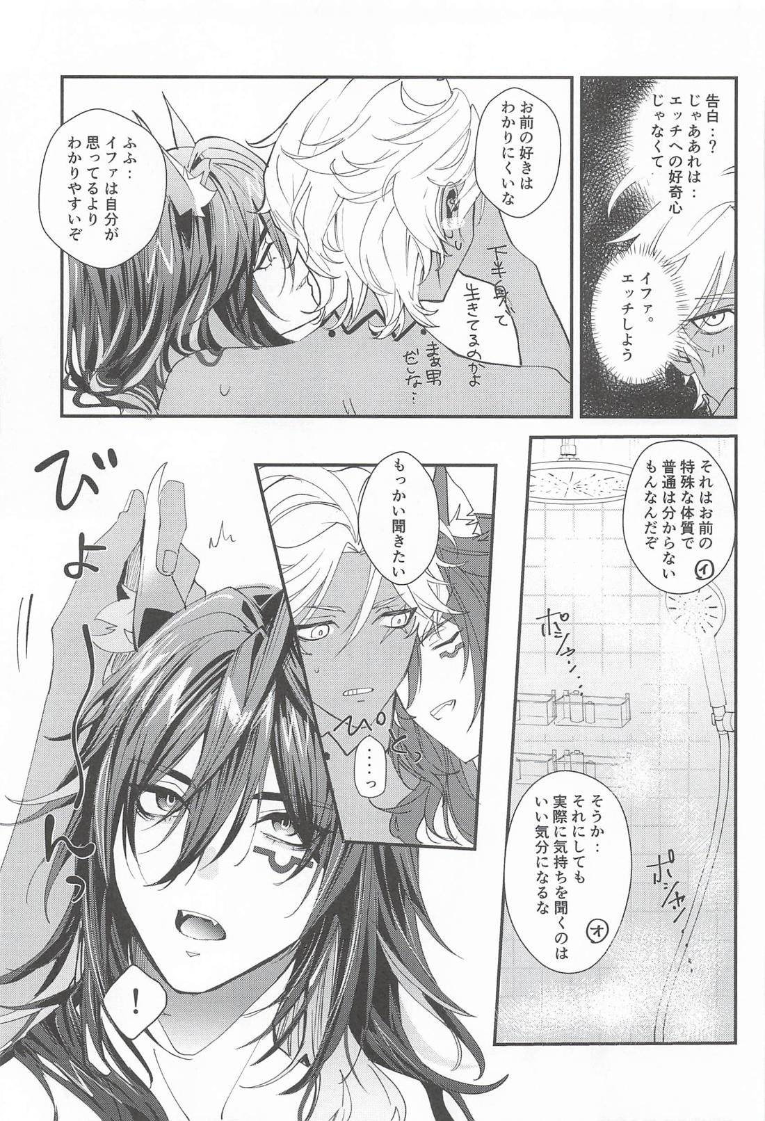 のんびりお風呂はのぼせにご注意！【原神/オロイファ】 page 22