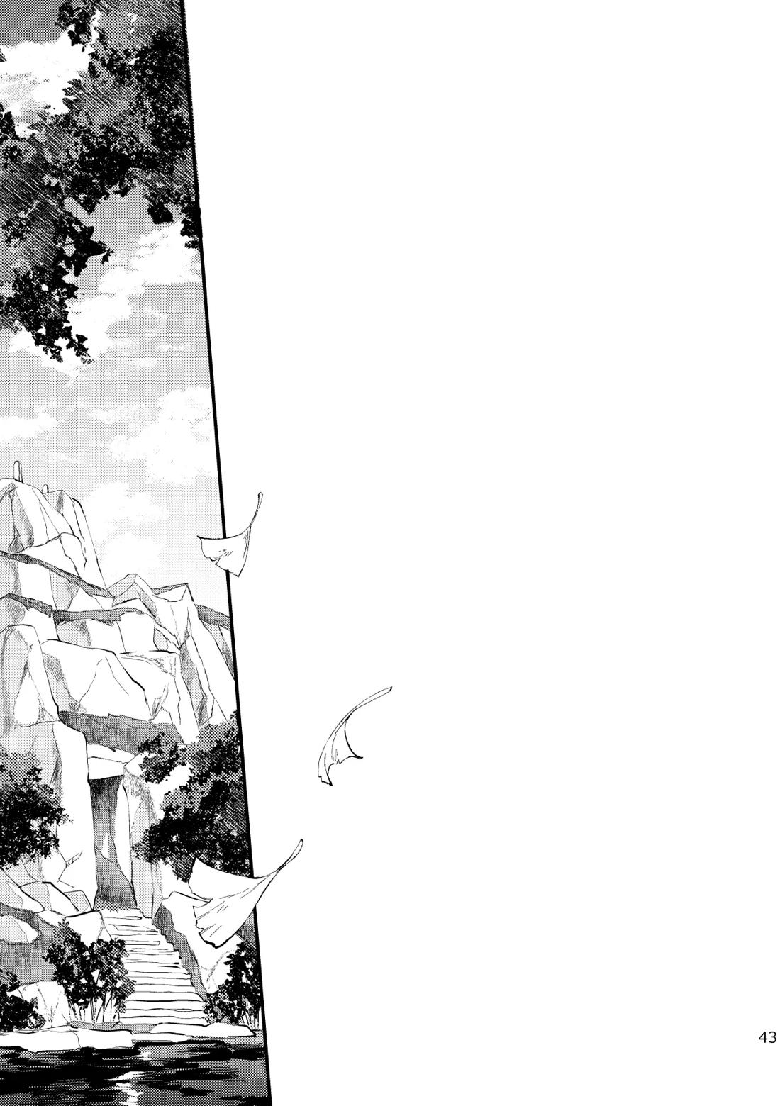 皓月のついばみ【原神/空魈】 page 42