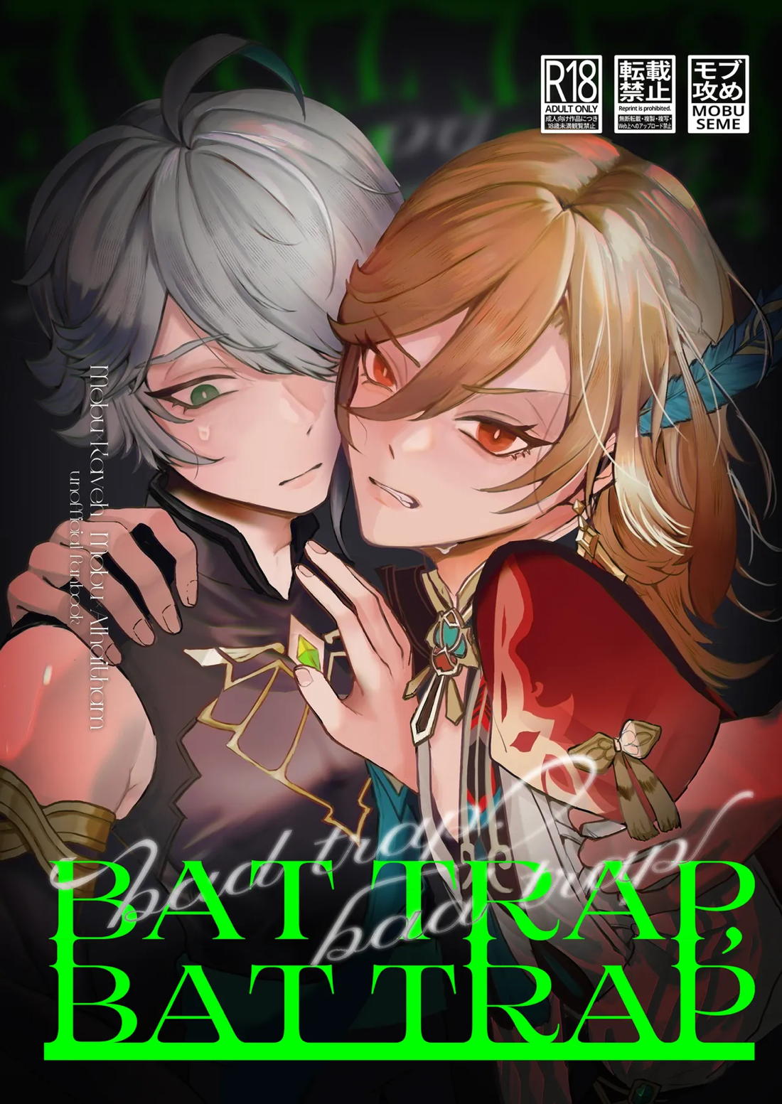 BAD TRAP, BAD TRIP【原神/モブ×アルハイゼン】