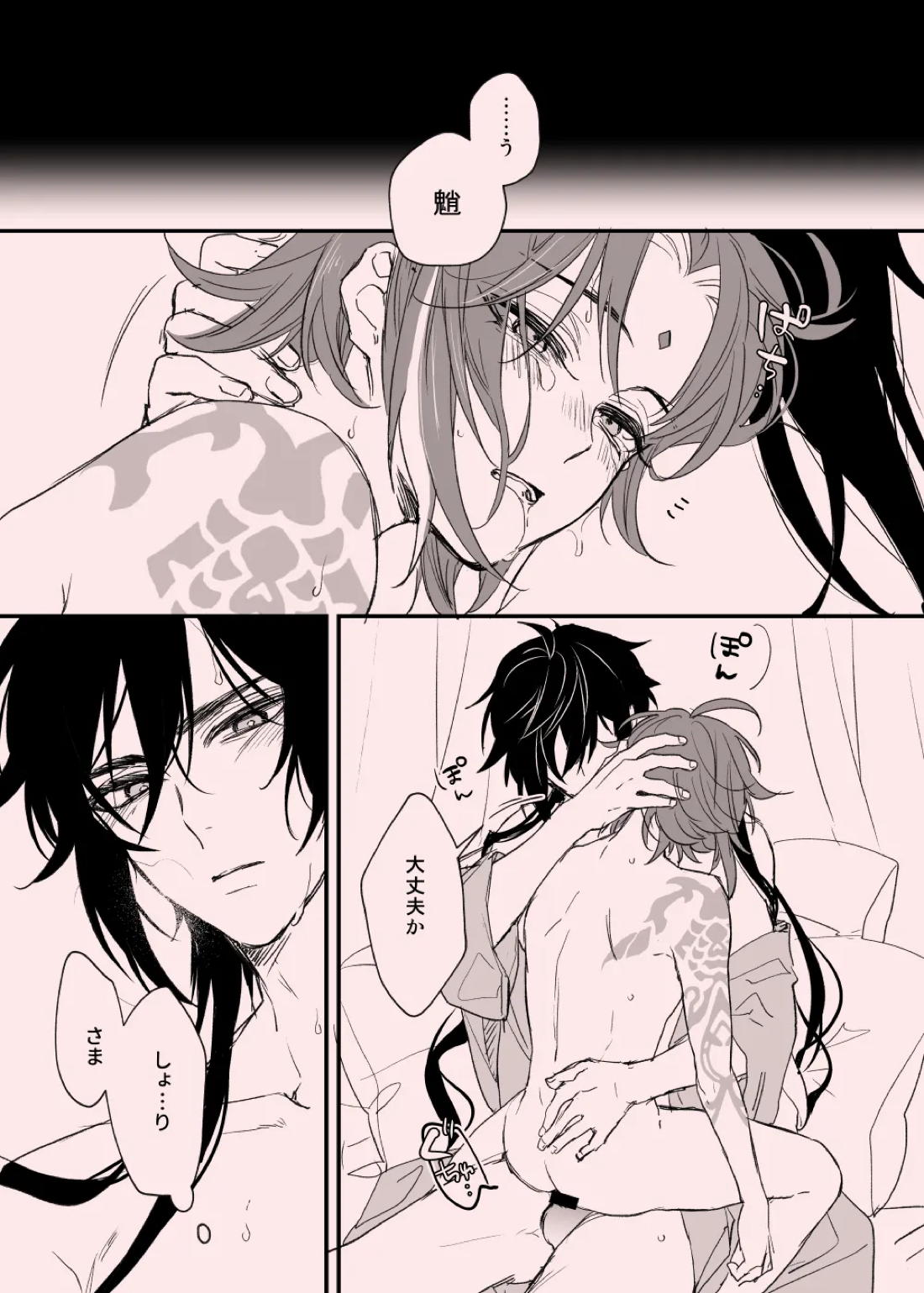BL manga "Zhongli×Xiao【原神/鍾魈】" cover image