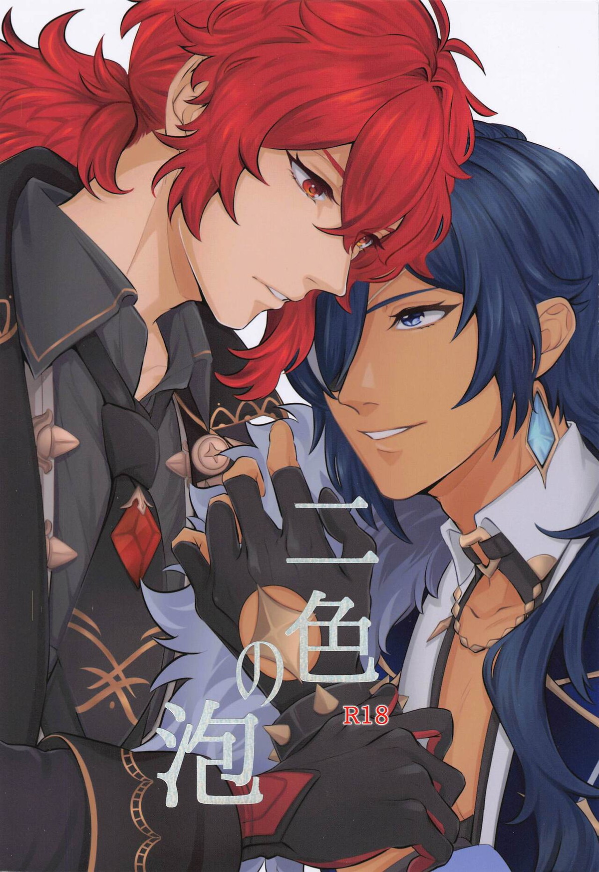 Recommended BL manga "二色の泡【原神/ガイディル】" cover image