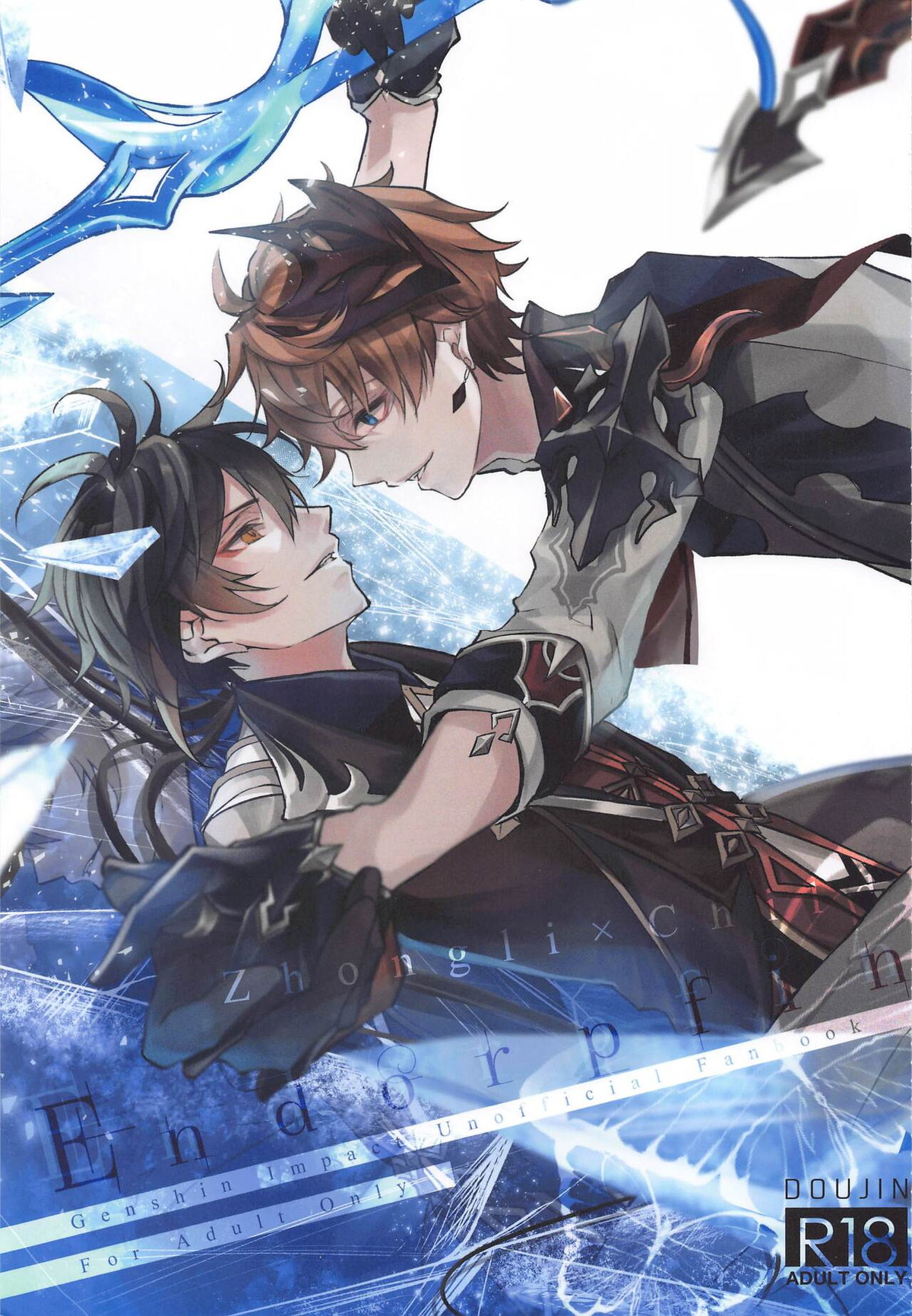Recommended BL manga "Endorphin【原神/鍾タル】" cover image