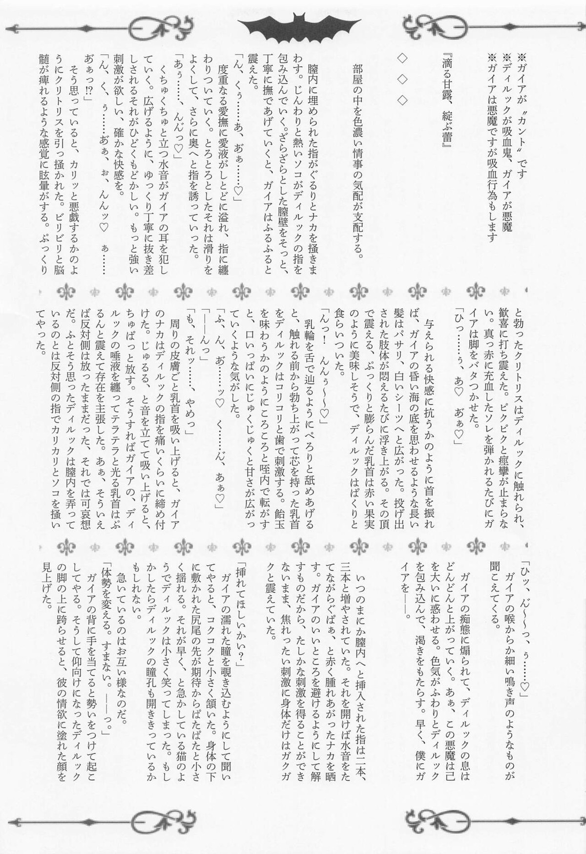 おなかいっぱい、きみがほしい!【原神/ディルガイ】 page 30