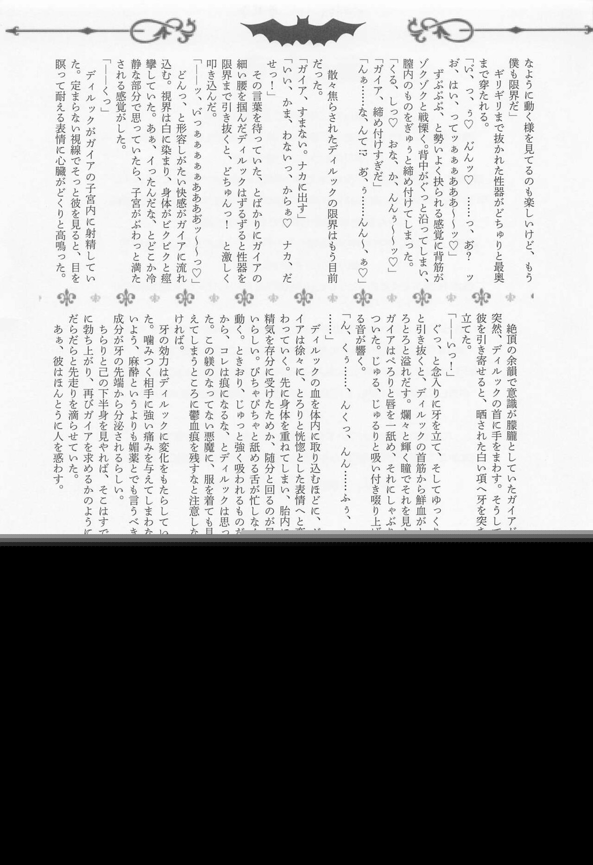 おなかいっぱい、きみがほしい!【原神/ディルガイ】 page 32