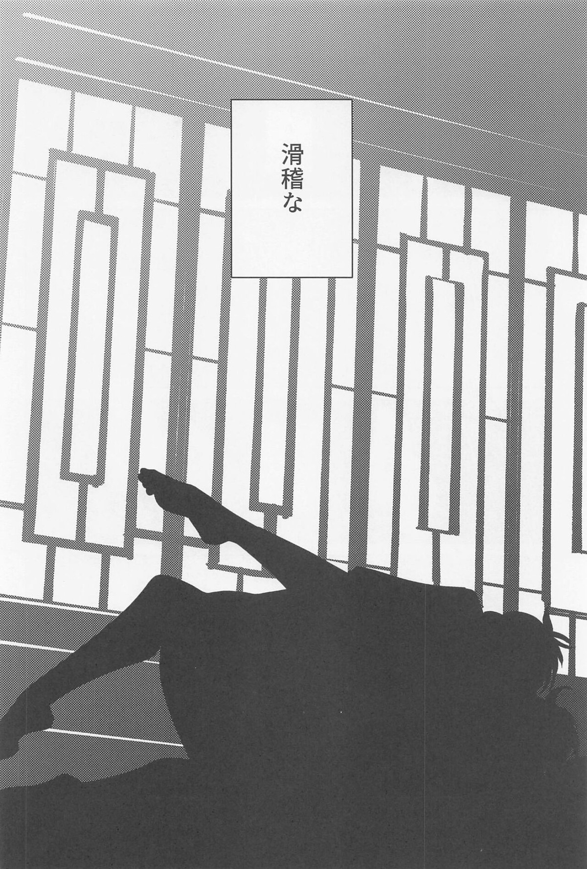 月と盃事【原神/鍾タル】 page 28