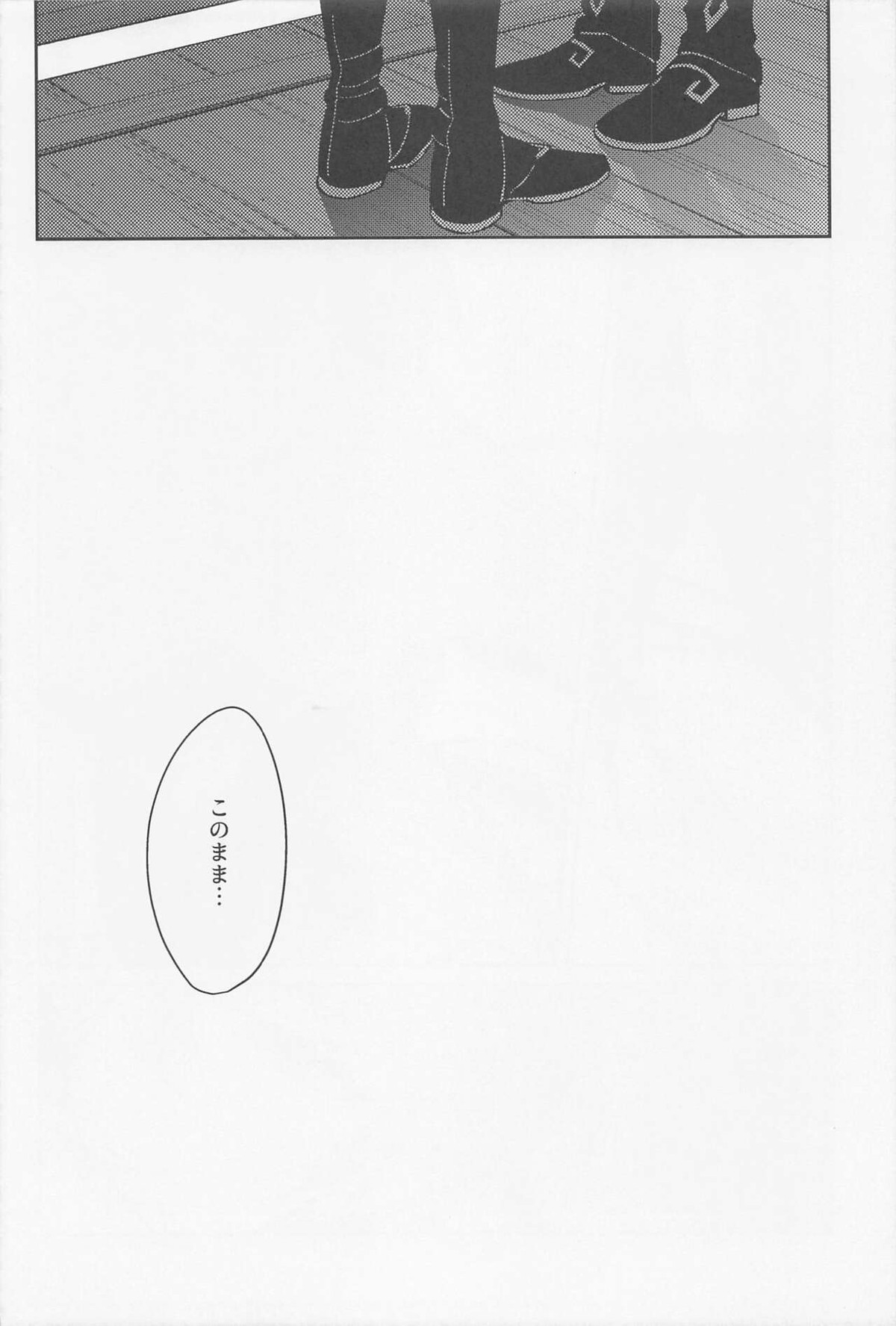 月と盃事【原神/鍾タル】 page 36