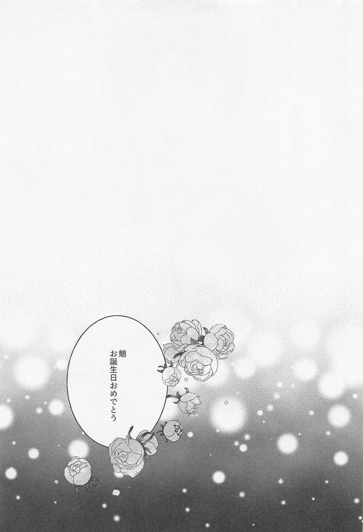 アイリスの徴【原神/鍾魈】 page 12