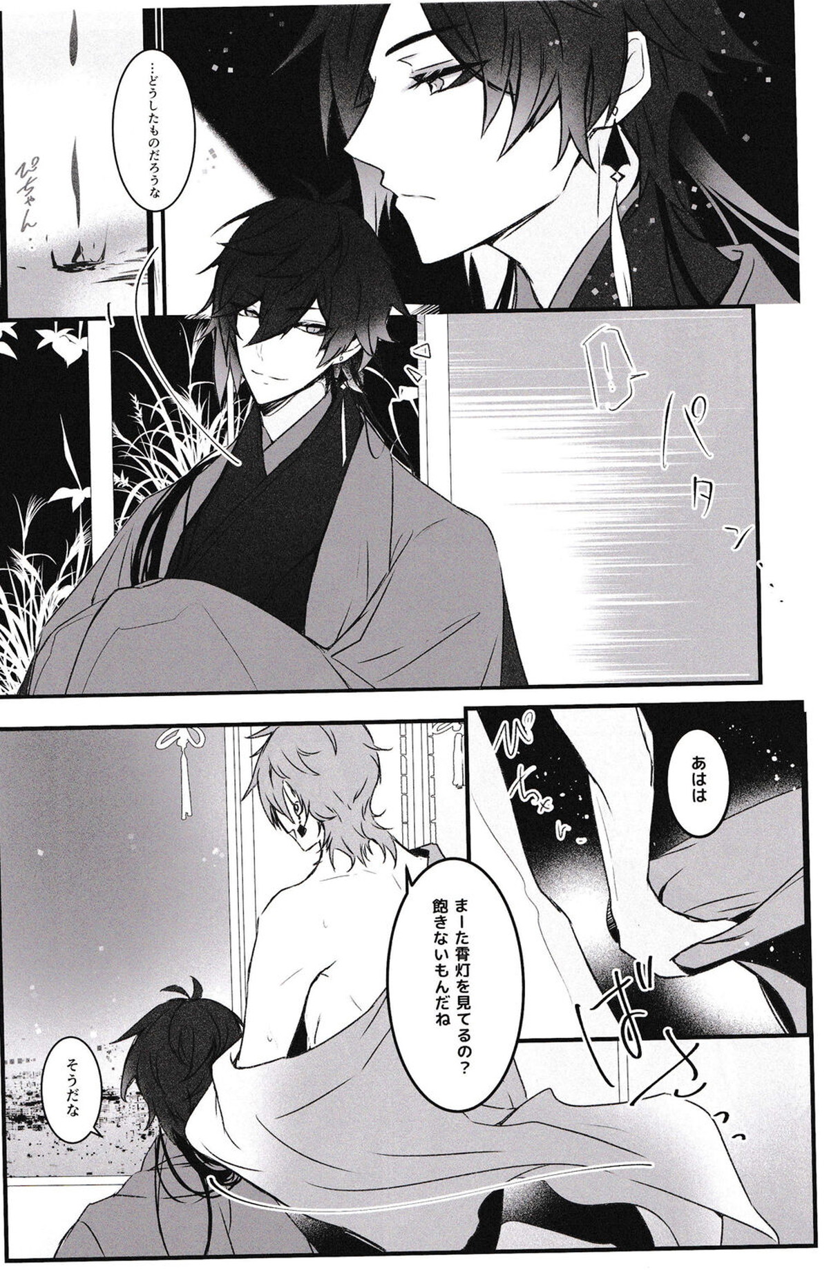 天の階【原神/鍾タル】 page 32