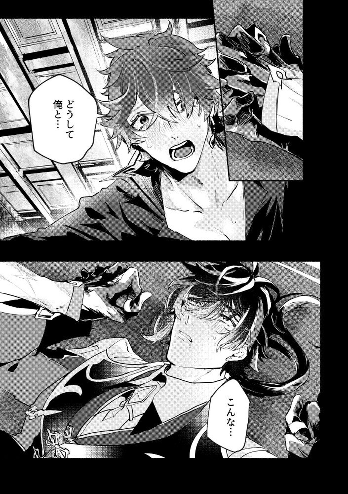 魔神の心の奪い方【原神/タル鍾】 page 11