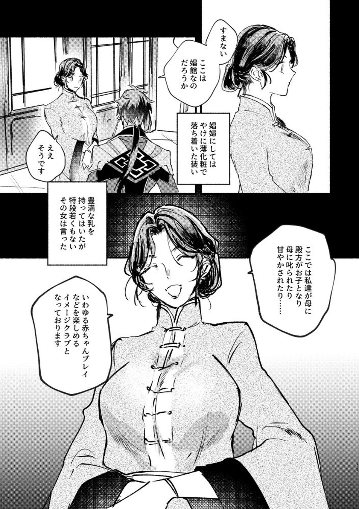 Untitled page 16