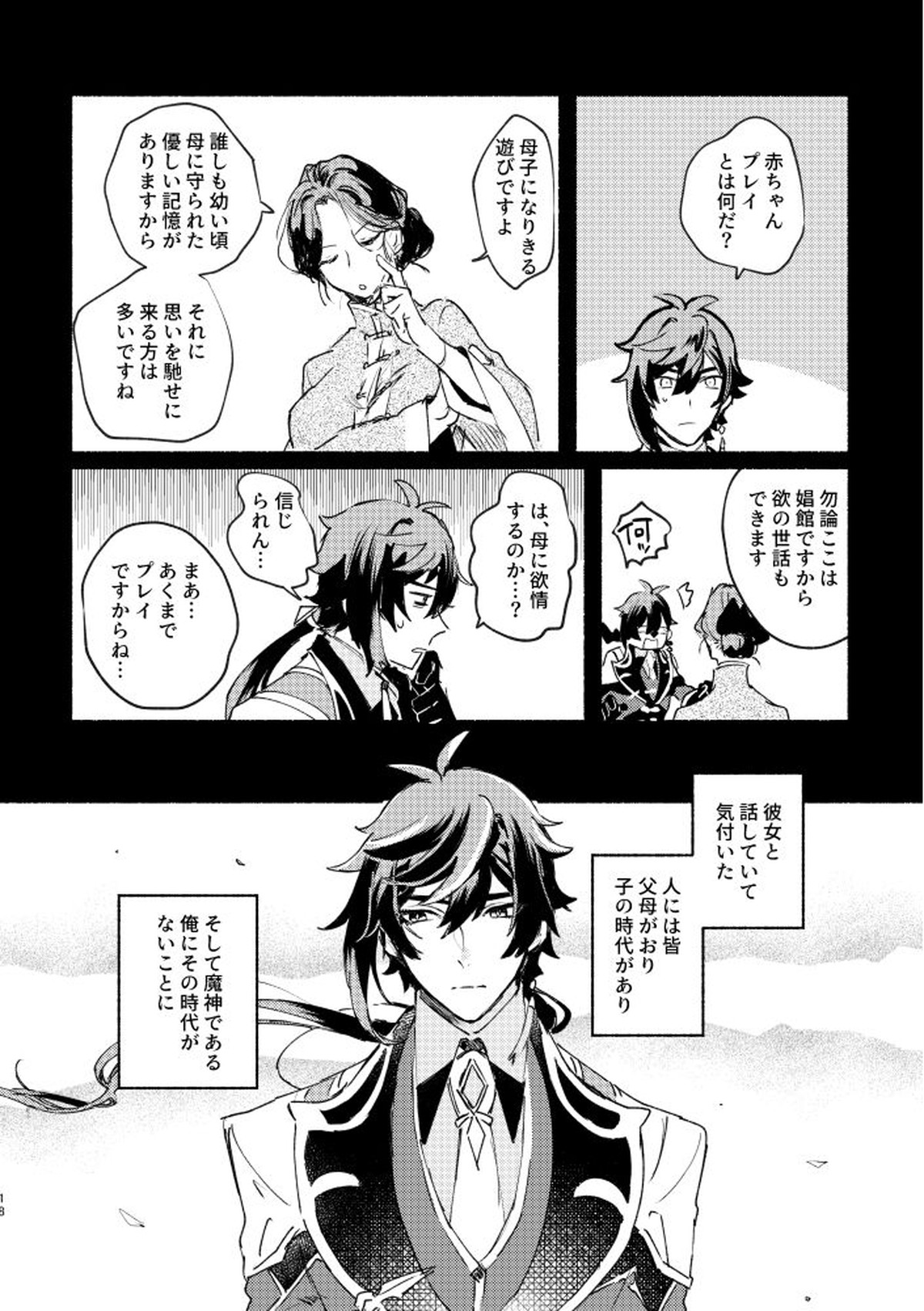 Untitled page 17