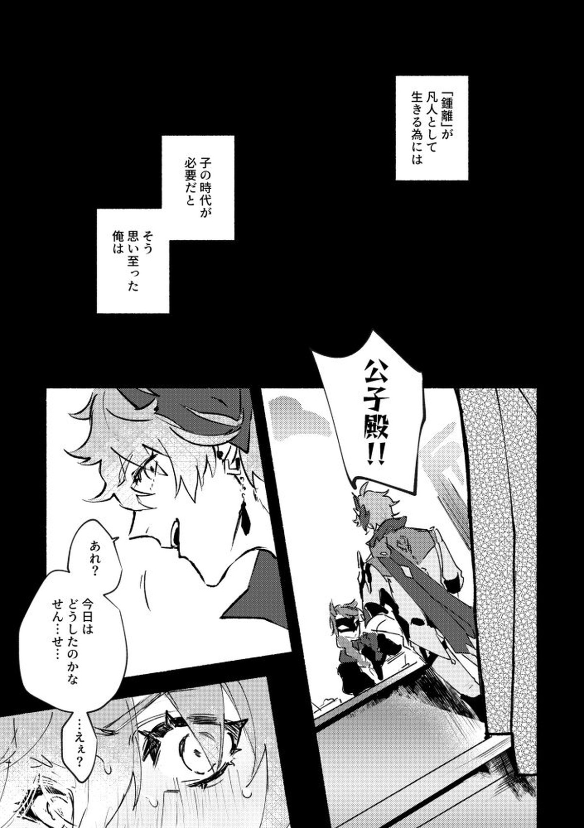 Untitled page 18