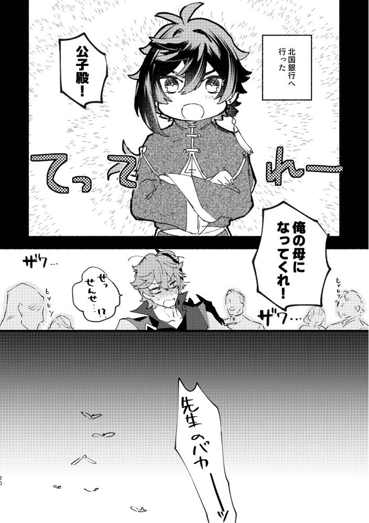 Untitled page 19
