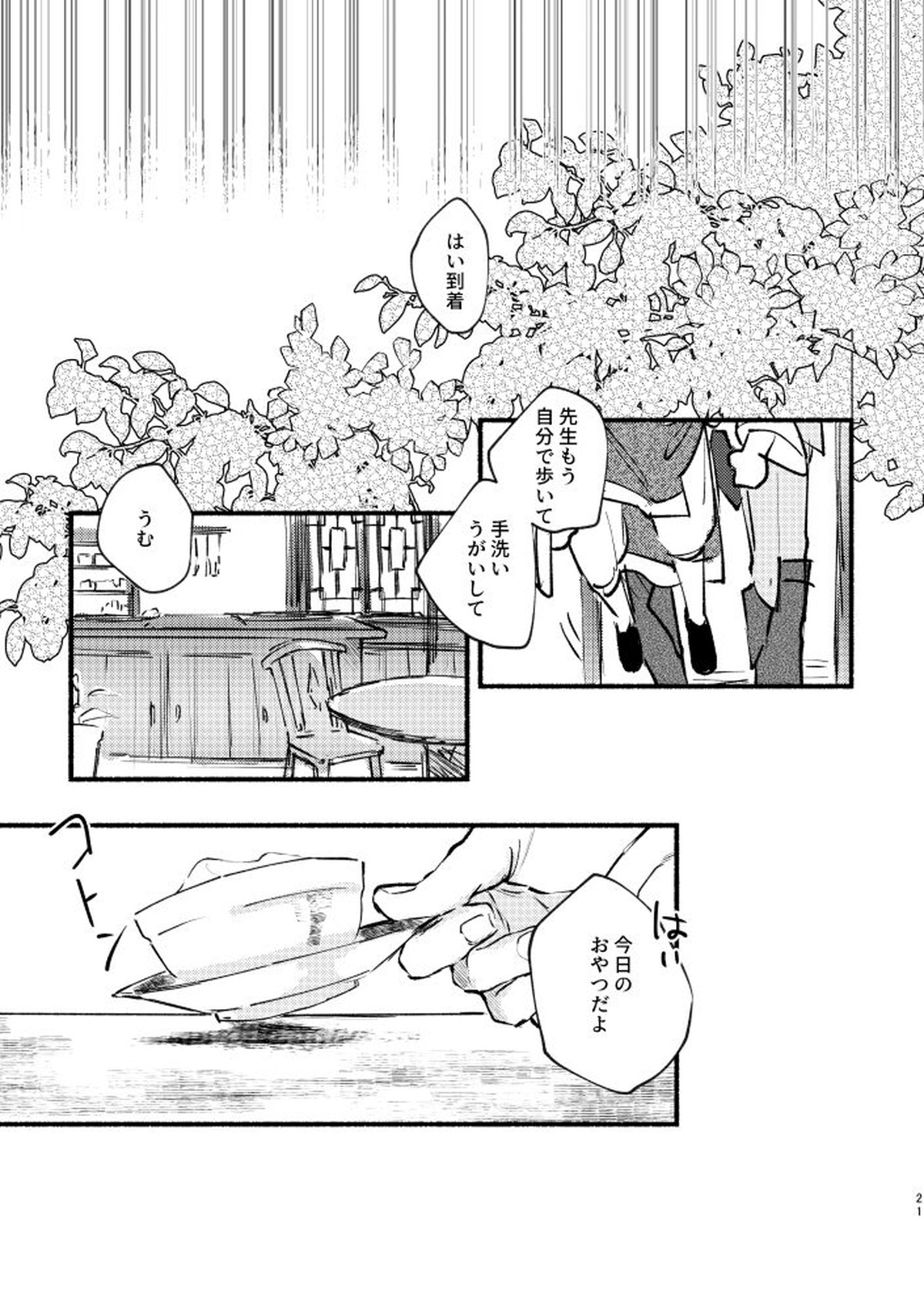 Untitled page 20