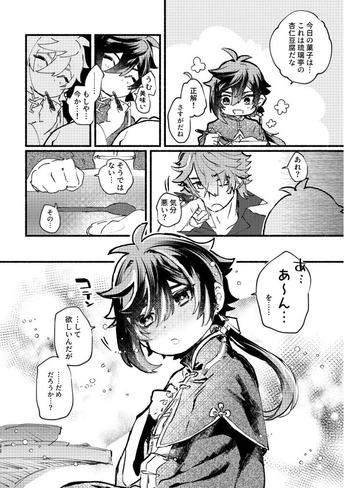 Untitled page 21