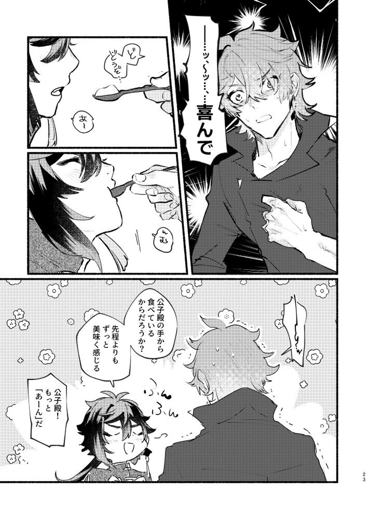 Untitled page 22