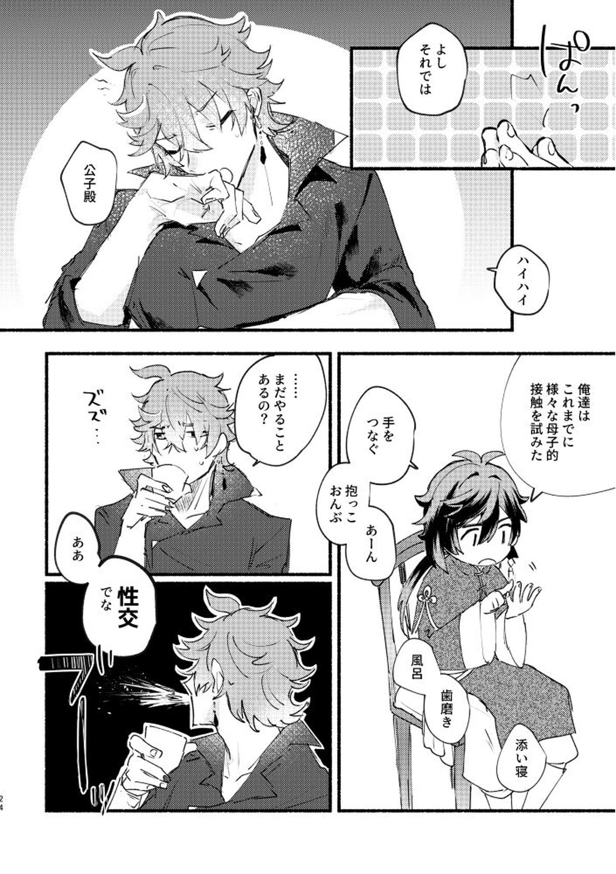 Untitled page 23