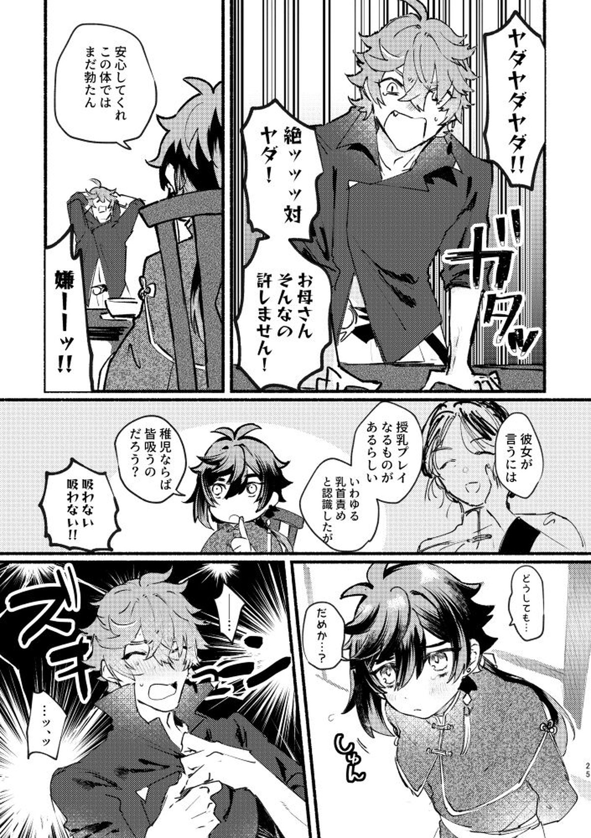 Untitled page 24