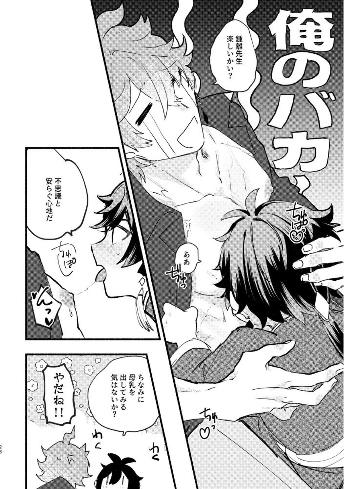 Untitled page 25