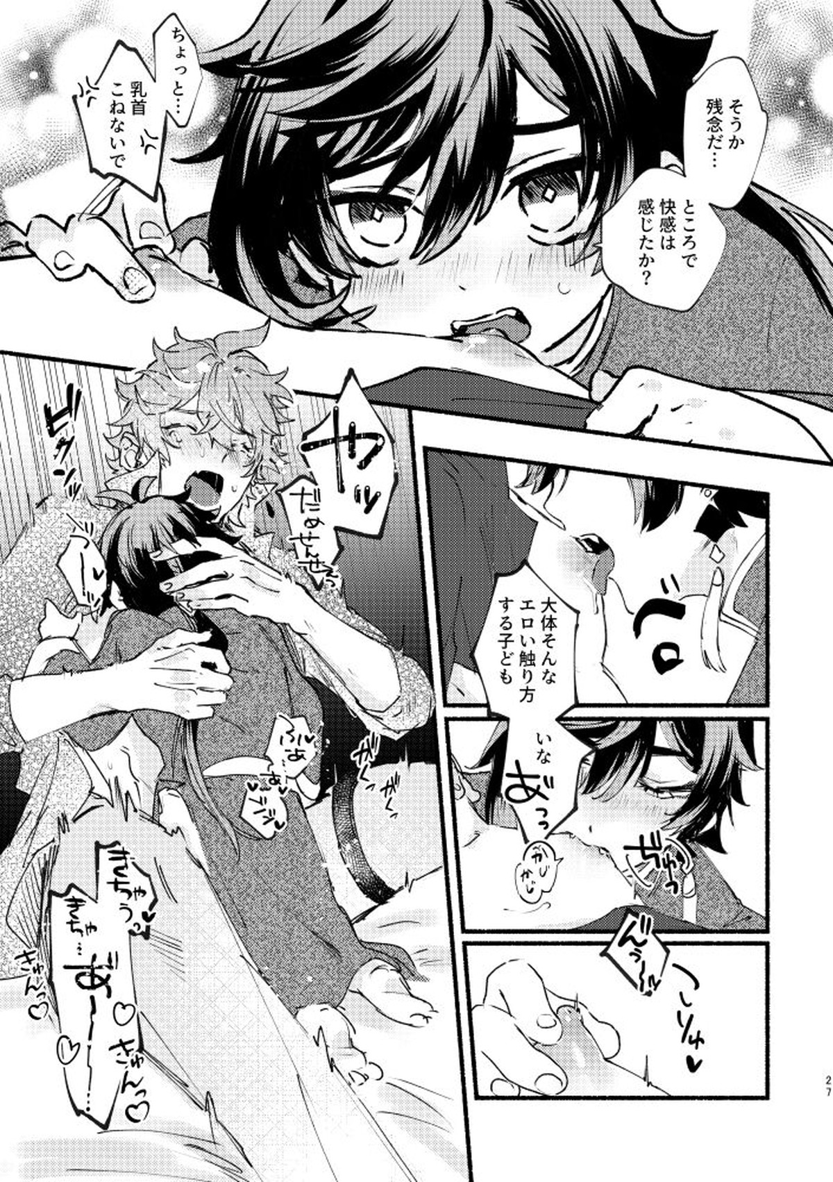 Untitled page 26
