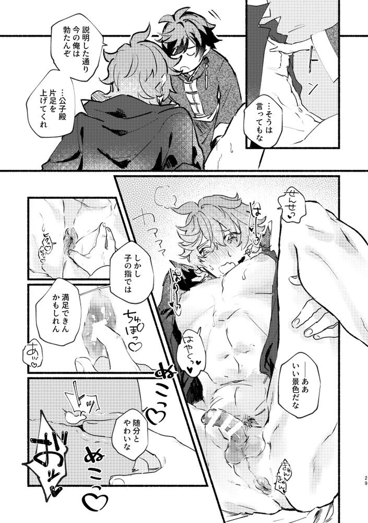 Untitled page 28