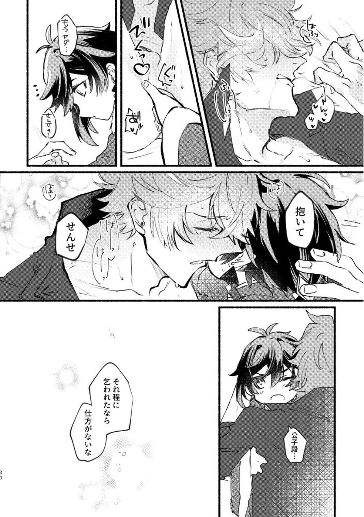 Untitled page 29
