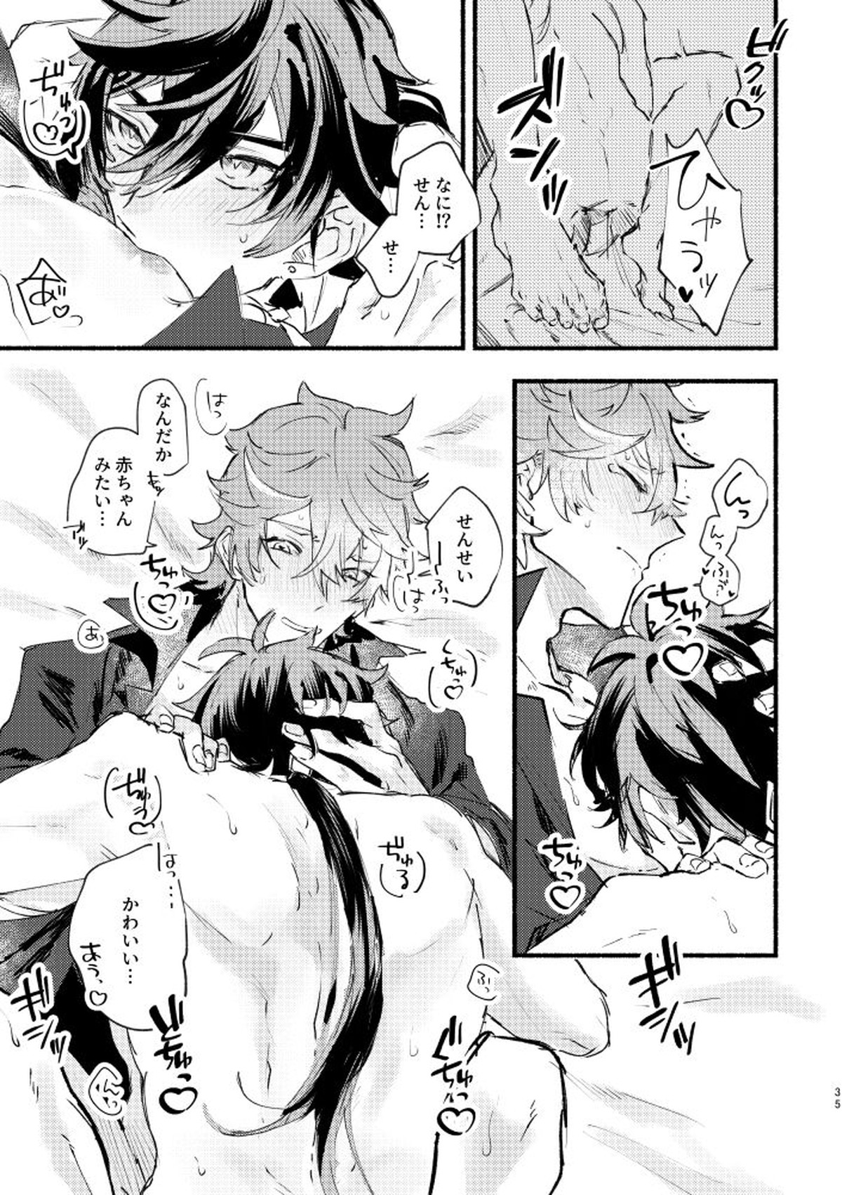 Untitled page 34