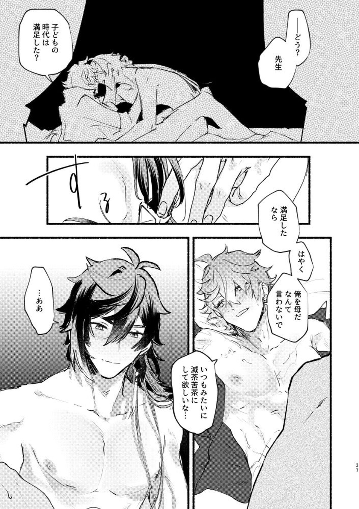 Untitled page 36