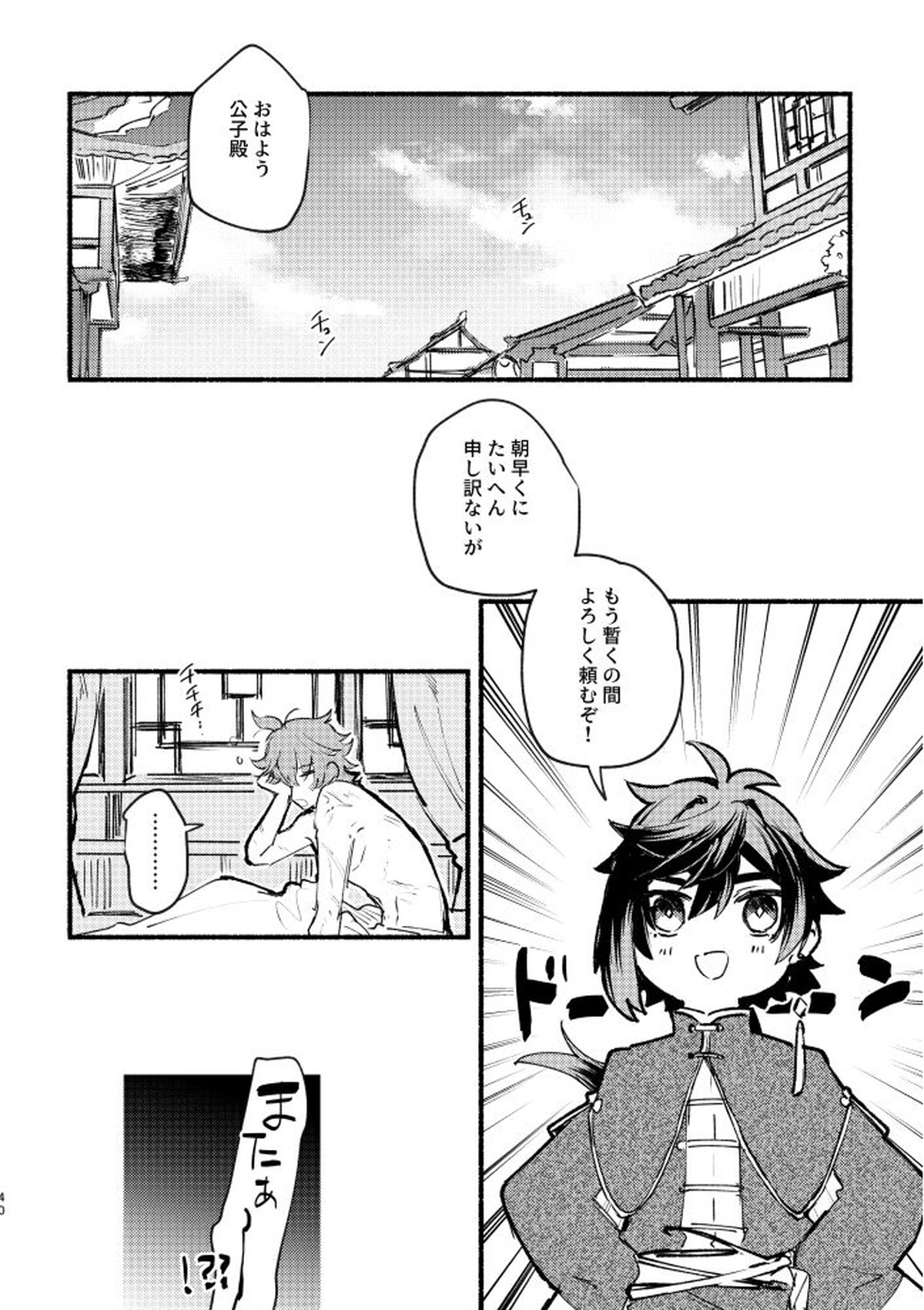 Untitled page 39