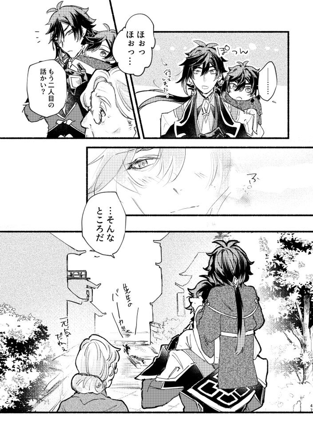 Untitled page 46