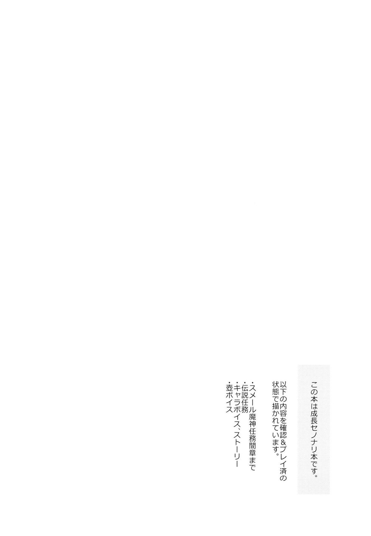 朝ははやく、夜はながく【原神/セノナリ】 page 11