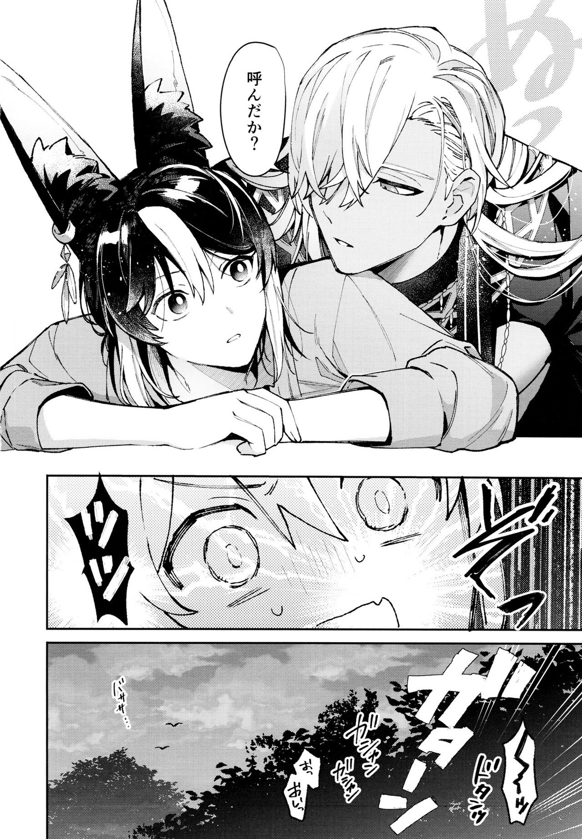 朝ははやく、夜はながく【原神/セノナリ】 page 15