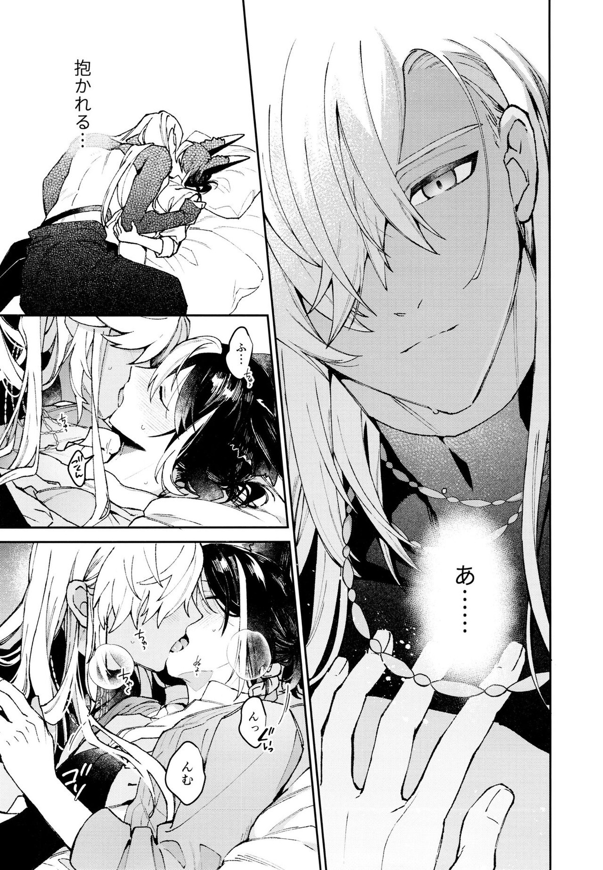 朝ははやく、夜はながく【原神/セノナリ】 page 26