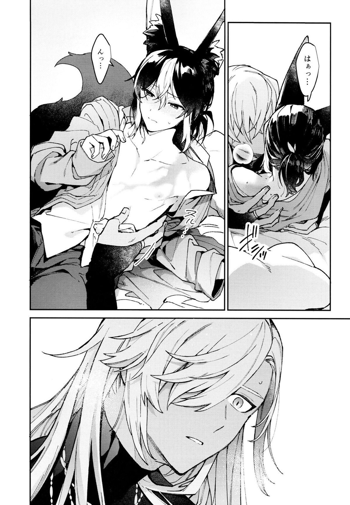 朝ははやく、夜はながく【原神/セノナリ】 page 27