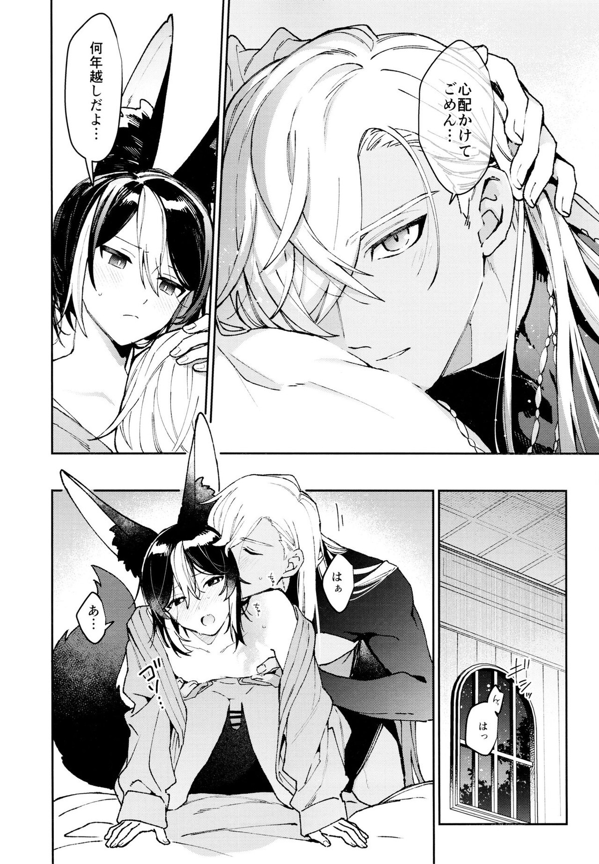 朝ははやく、夜はながく【原神/セノナリ】 page 29