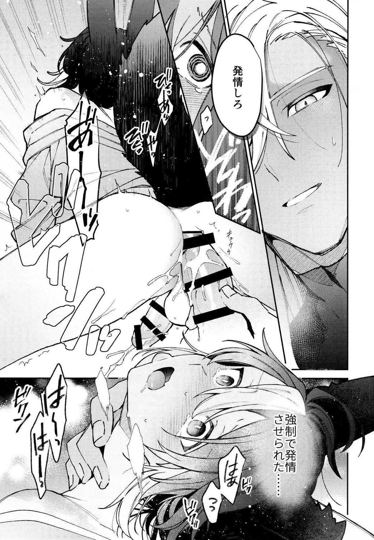 朝ははやく、夜はながく【原神/セノナリ】 page 38