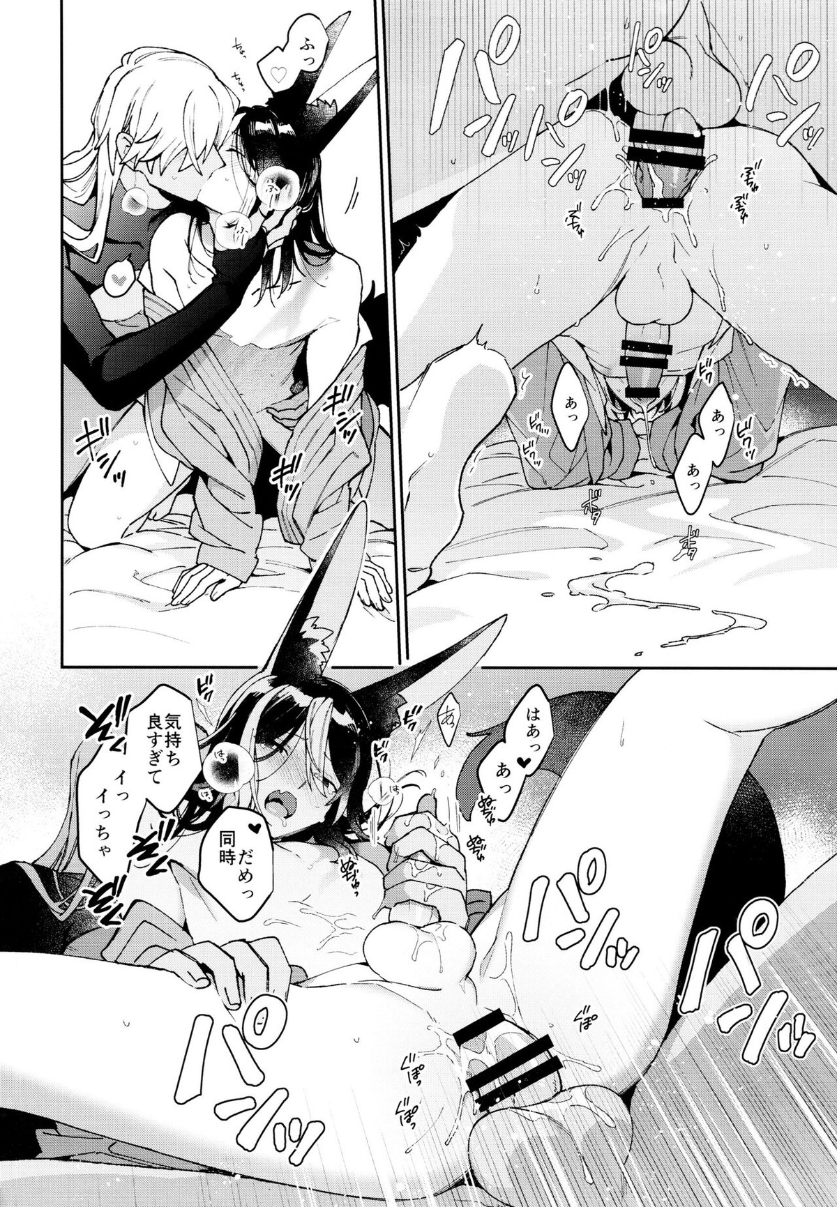 朝ははやく、夜はながく【原神/セノナリ】 page 47
