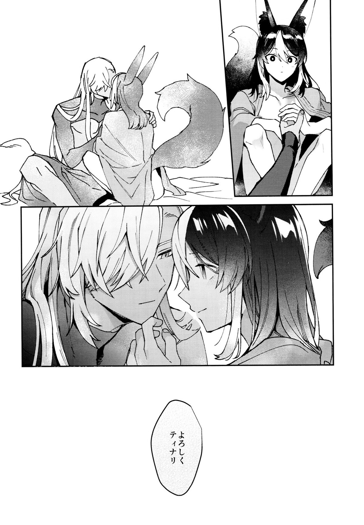 朝ははやく、夜はながく【原神/セノナリ】 page 54