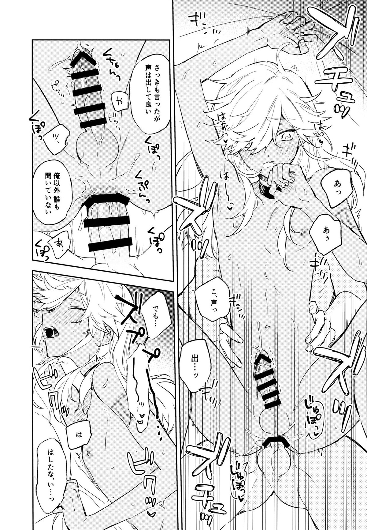 千夜初夜【原神/アルセノ】 page 17