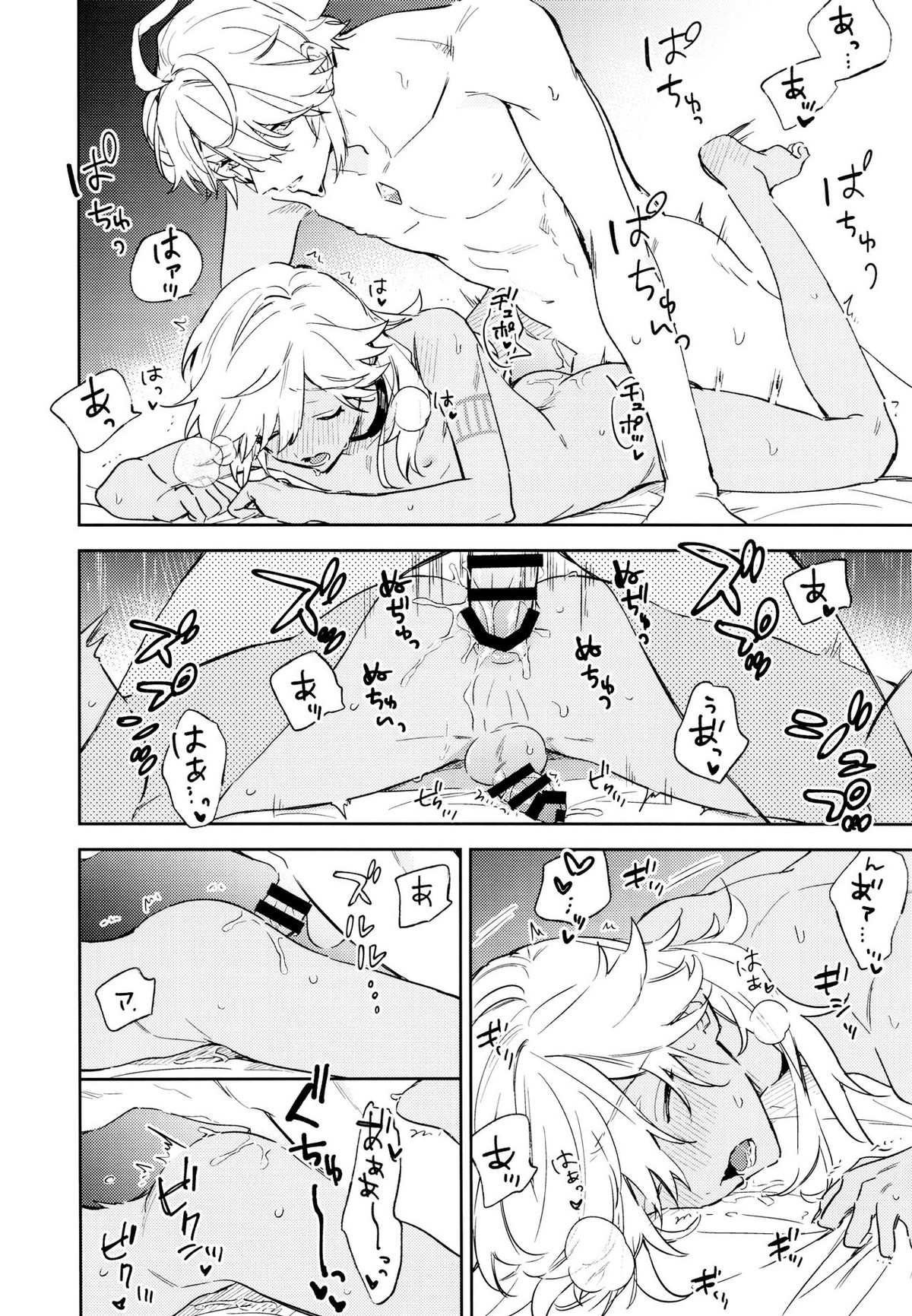 千夜初夜【原神/アルセノ】 page 23