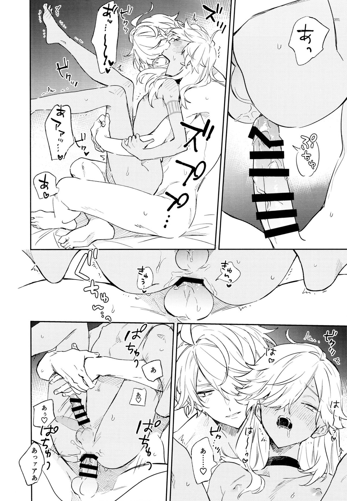 千夜初夜【原神/アルセノ】 page 29