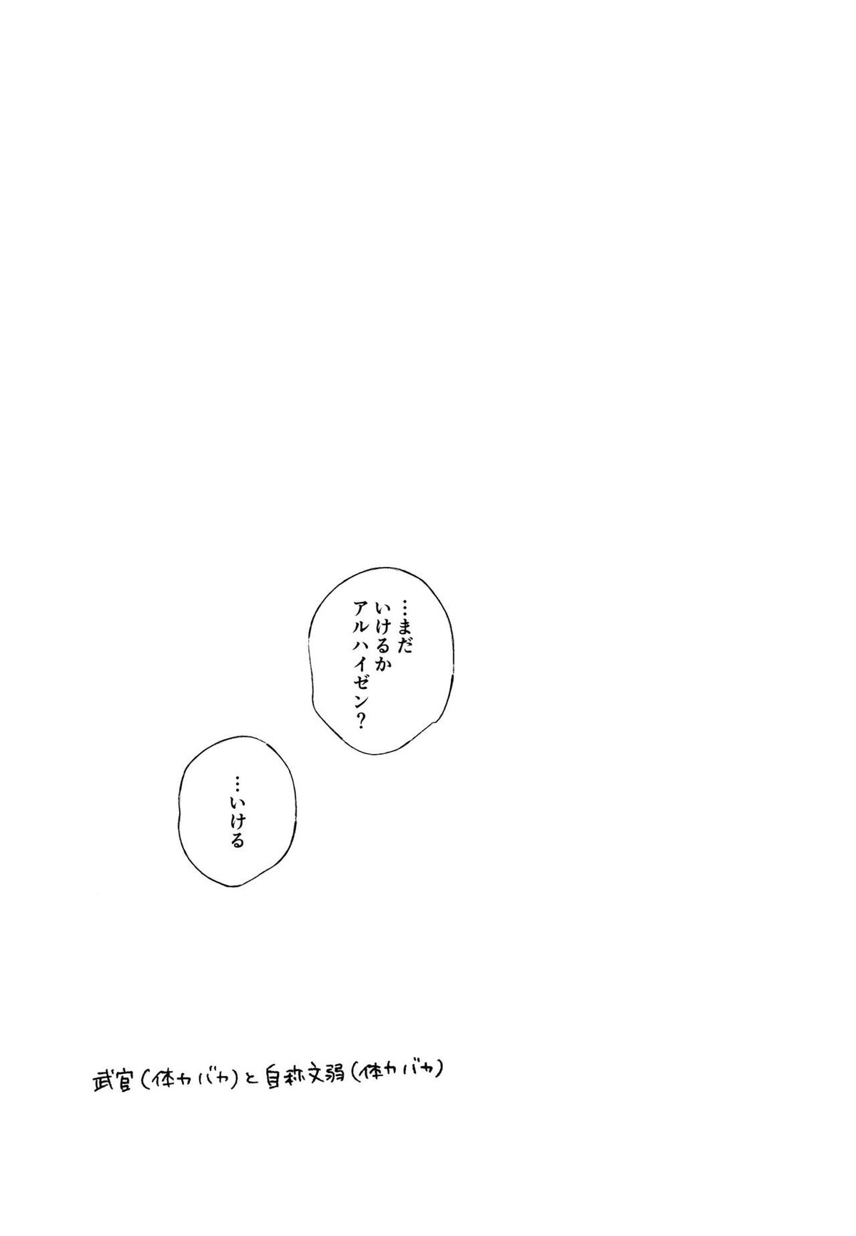 千夜初夜【原神/アルセノ】 page 32