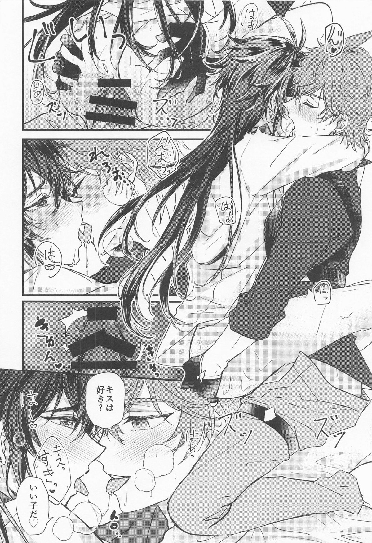 おやすみ、愛しのマイドール【原神/タル鍾】 page 19