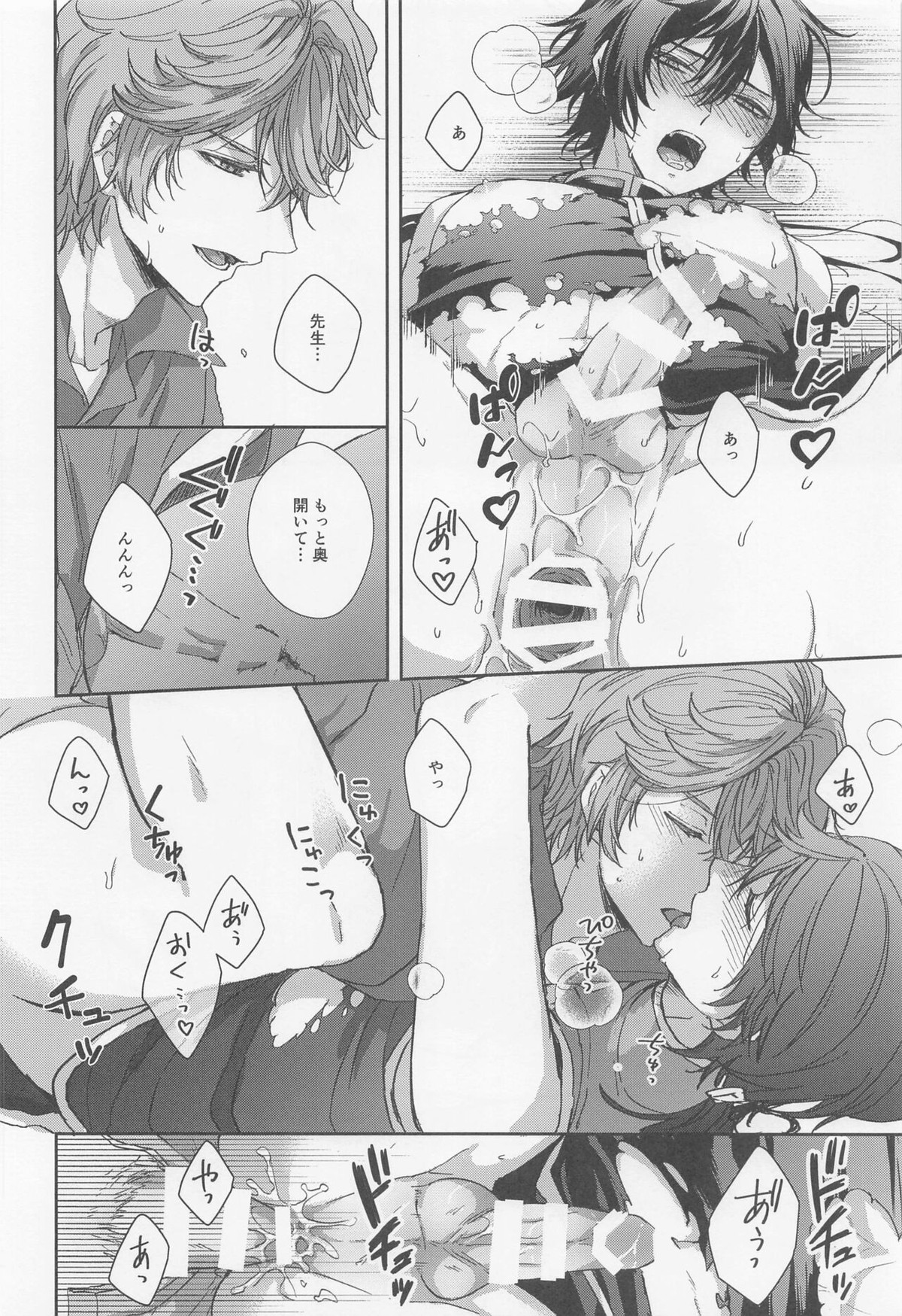 こんなはずでは【原神/タル鍾】 page 21