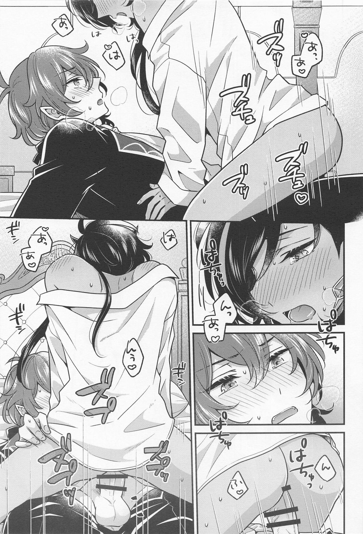 ディルガイがたのしくコスプレえっちする本【原神/ディルガイ】 page 14